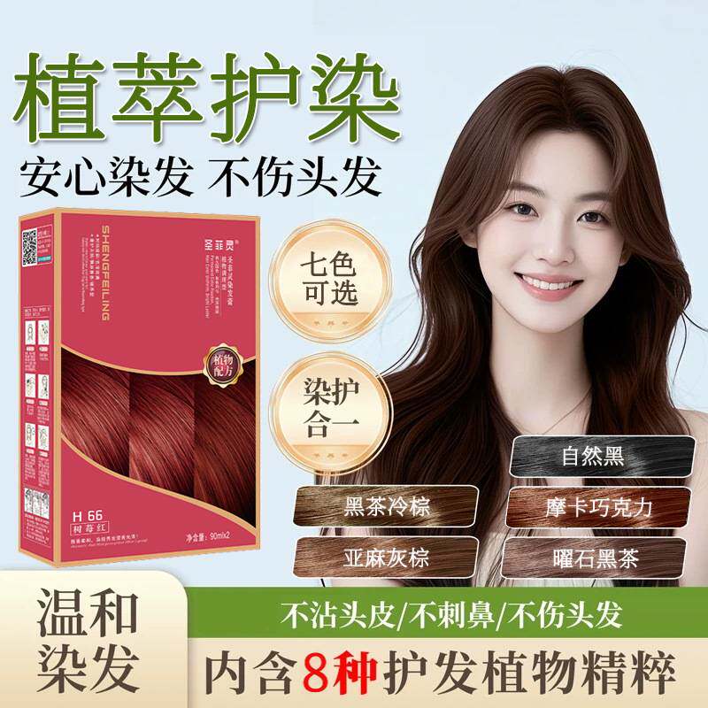 莱雅遐瀛流行色染发剂套装自己在家染发遮白发植物染发膏正品男女
