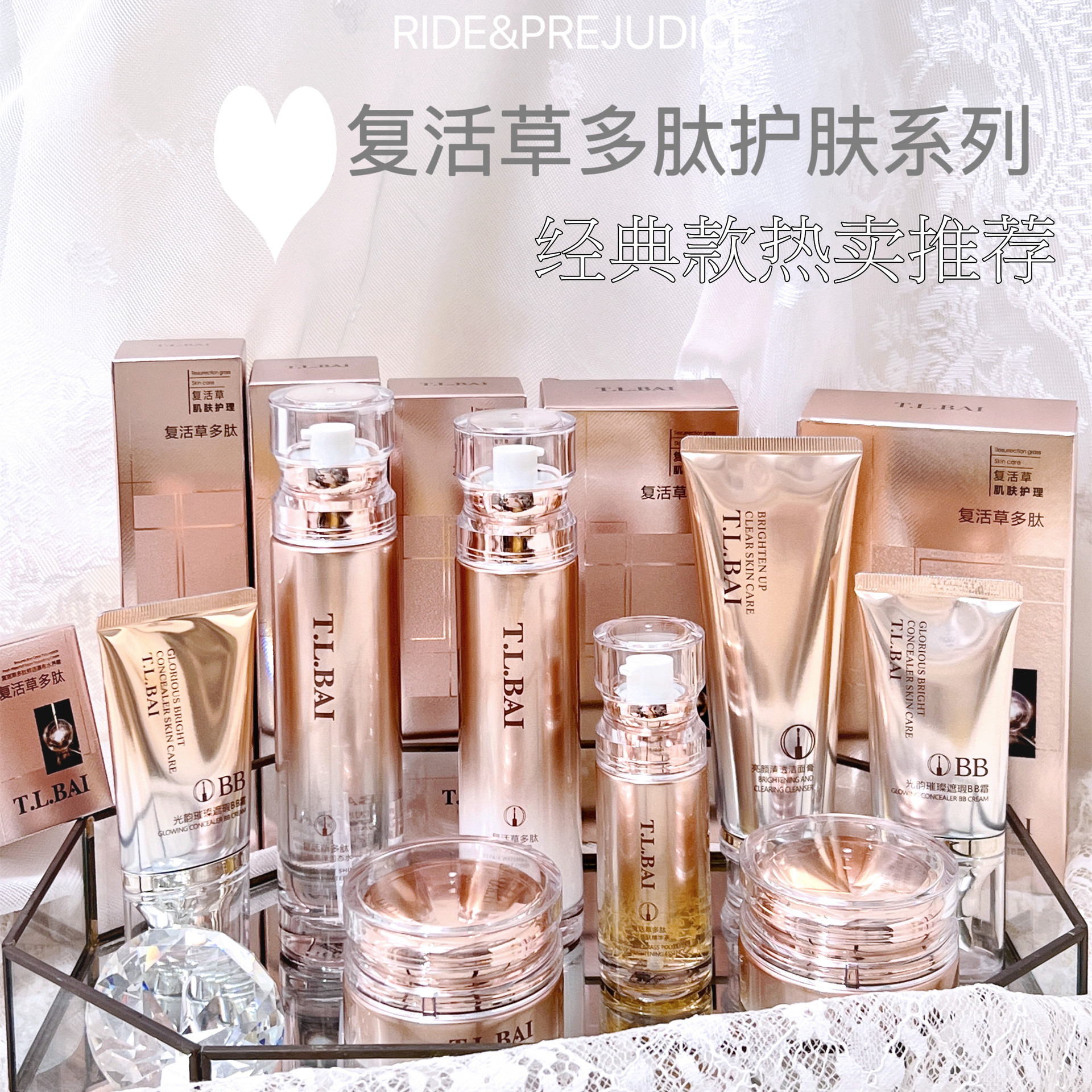 莱雅遐复活草多肽护肤系列水乳霜洁面精华养肤滋润保湿清爽国货工
