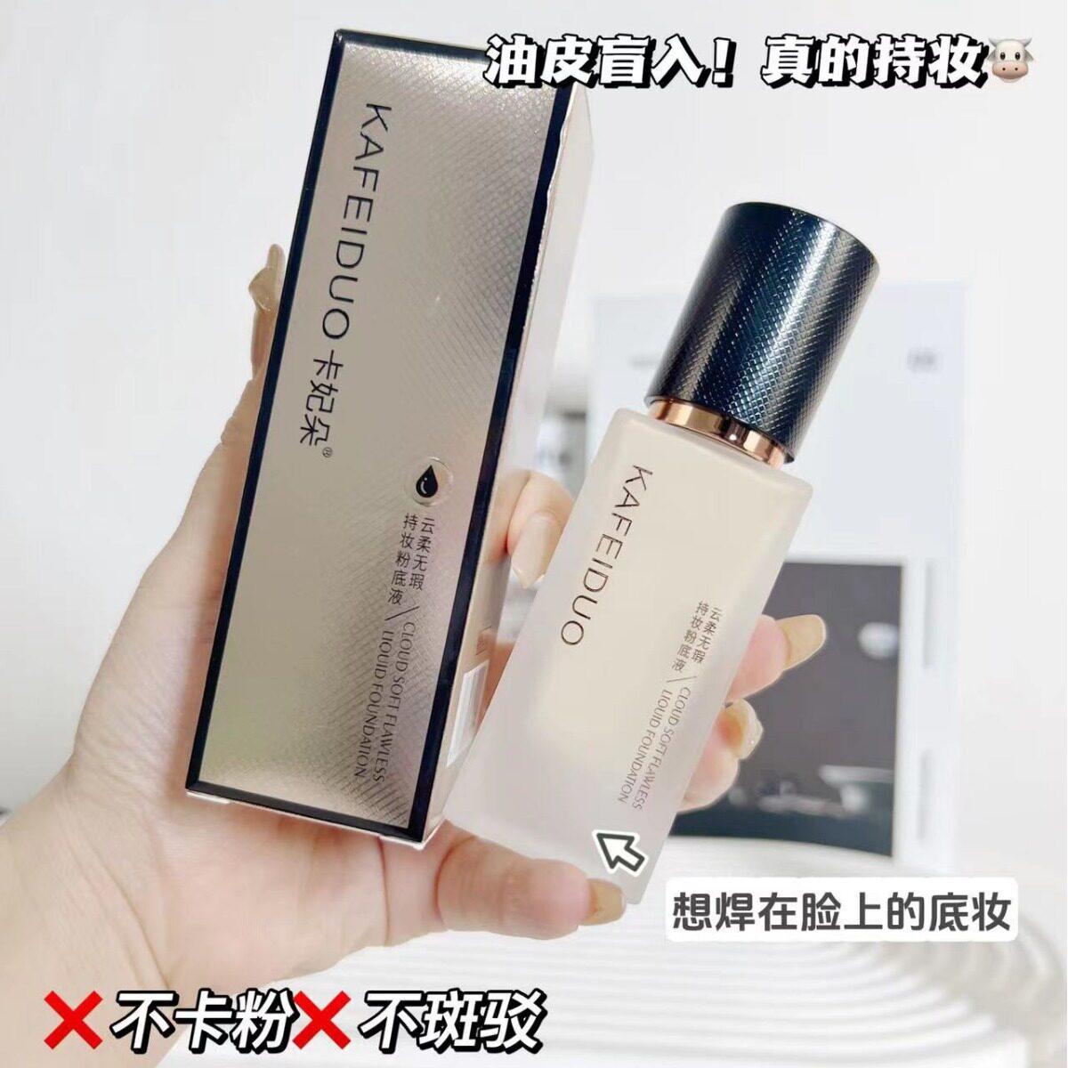 莱雅遐卡妃朵云柔无瑕持妆粉底液超薄遮瑕持久不脱妆卡粉提亮肤色