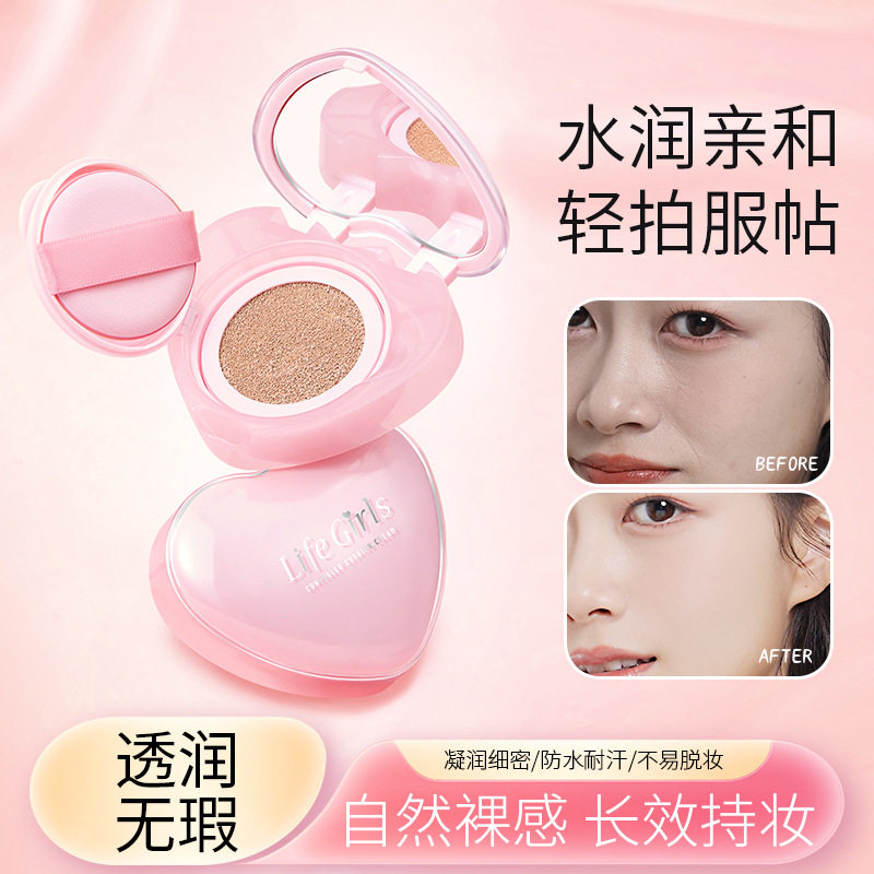莱雅遐心动奶芙遮瑕气垫霜轻薄透气修饰遮瑕毛孔细腻服帖伪素颜气