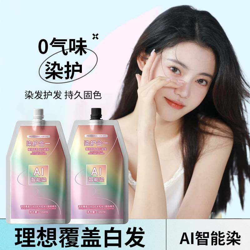 莱雅遐款可可米棕发廊专用染发膏不沾头皮无刺激染发剂AI智能染发