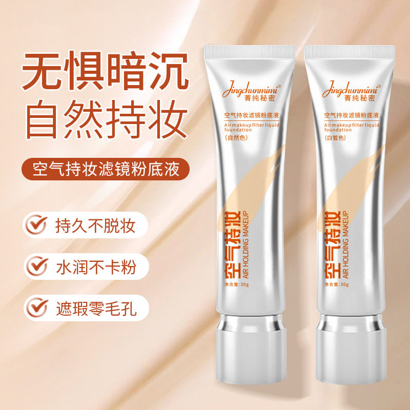 莱雅遐轻薄细腻遮瑕隔离BB霜定妆粉透气散粉持久不脱妆防水防汗粉