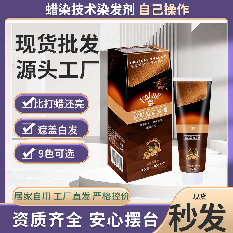 莱雅遐美时尚炫彩染发护发不伤发植物彩色染发剂居家自用蜡染持久