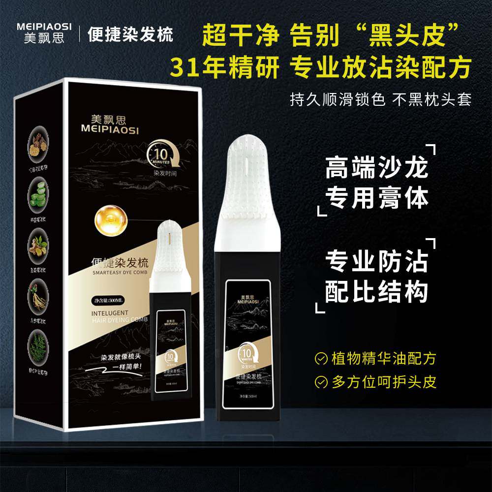莱雅遐便捷染发梳自然盖白发染发剂自己在家轻松染发膏温和无刺激