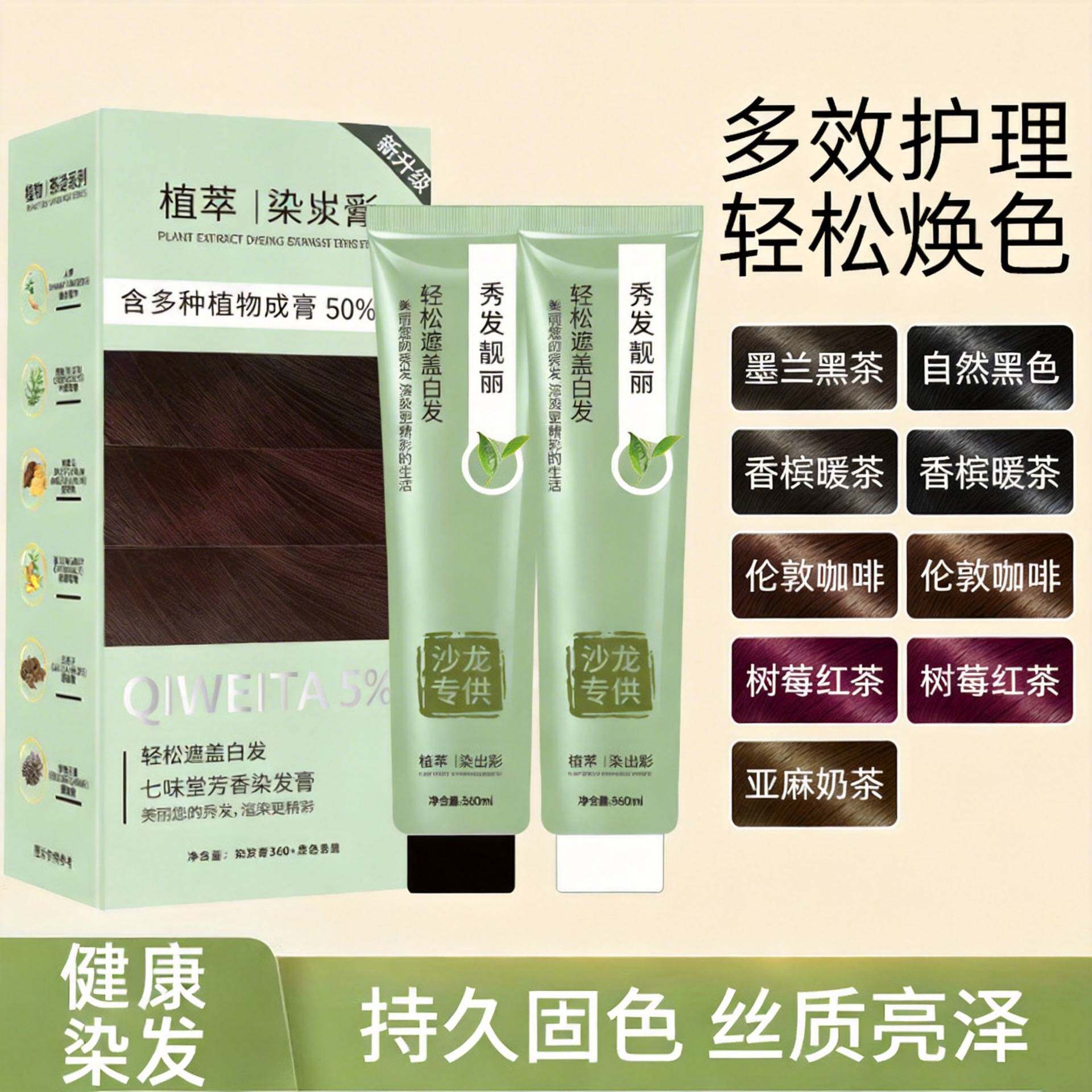 莱雅遐发剂盖白发染膏青丝茶语染发膏不伤发潮流冷棕色理发店潮色