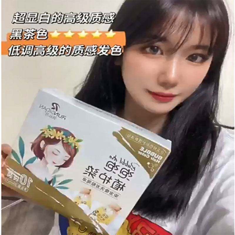 莱雅遐丝丹泡泡染发剂黑茶色覆盖白色头发流行色自己在家染300ML
