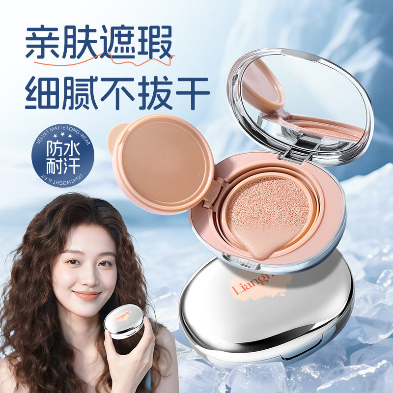 莱雅遐靓妮诗绒雾遮瑕气垫霜粉质细腻水润轻薄遮瑕粉底不卡粉气垫