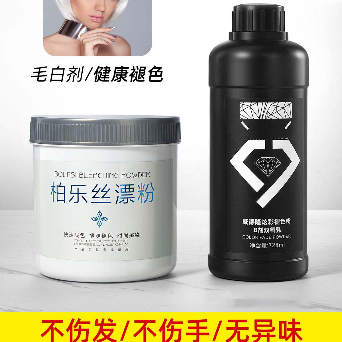 莱雅遐专用褪色漂粉毛白剂 褪色膏头发改黄改色染发剂不伤发潮粉