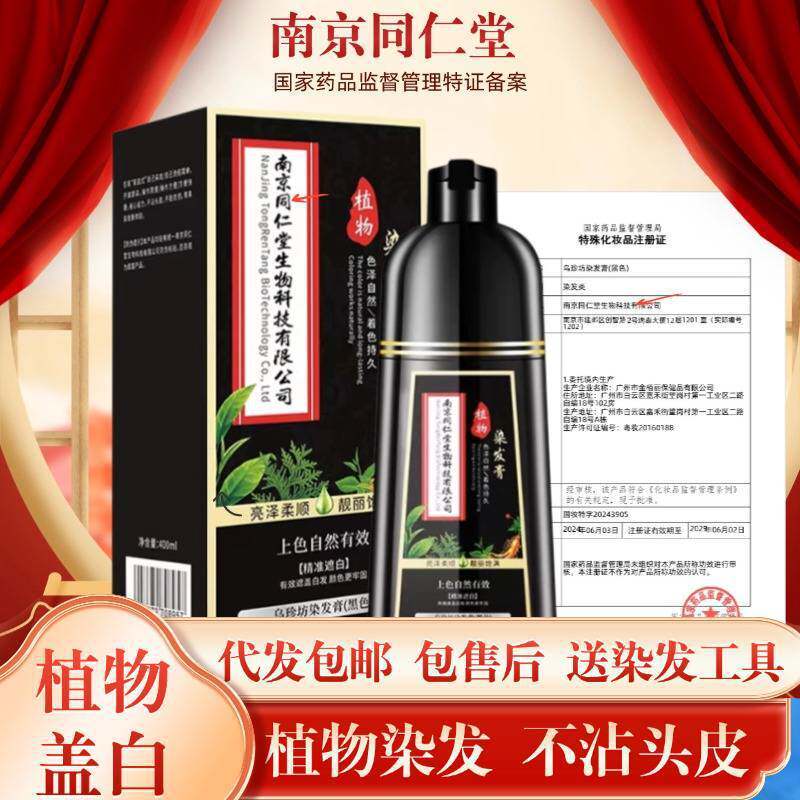 莱雅遐仁堂染发剂家用植物泡泡染膏白转黑一支黑油色染发植物染发