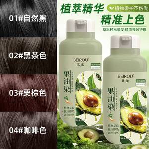 莱雅遐ML北柔果油染发剂植物草本萃取护染发膏不伤头皮不伤发泡泡