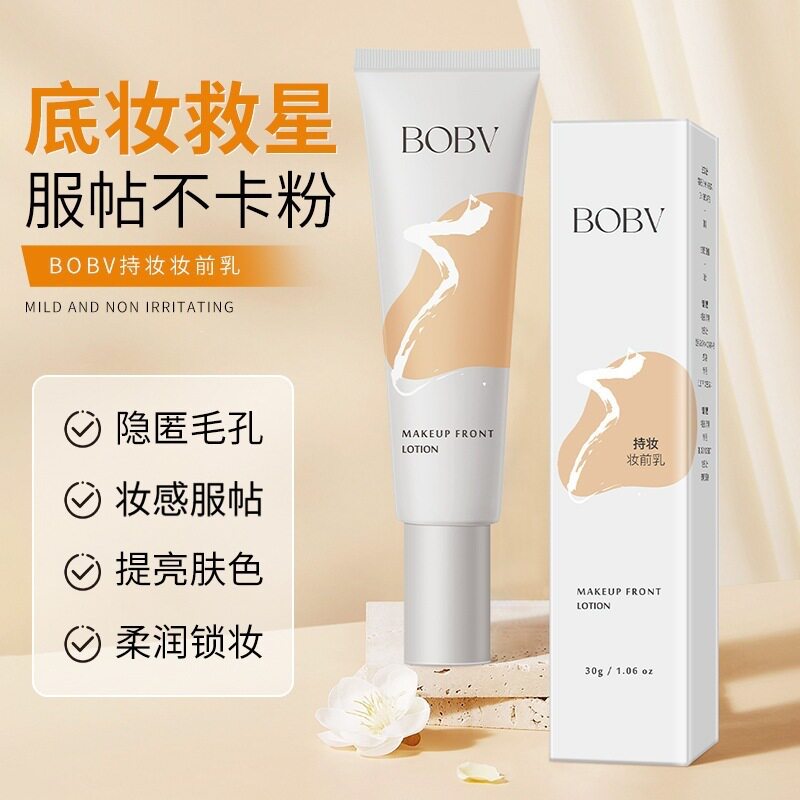 莱雅遐BOBV持妆妆前乳隔离遮瑕提亮均匀肤色轻薄水润持久不脱妆厂