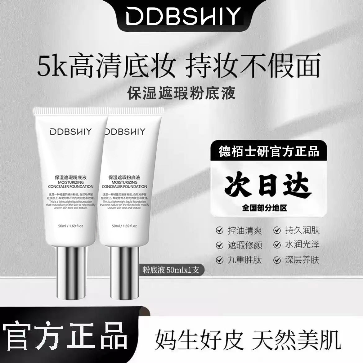 莱雅遐稀洛因同款水光粉底液回头霜自然瑕疵持妆保湿素颜bb霜官方