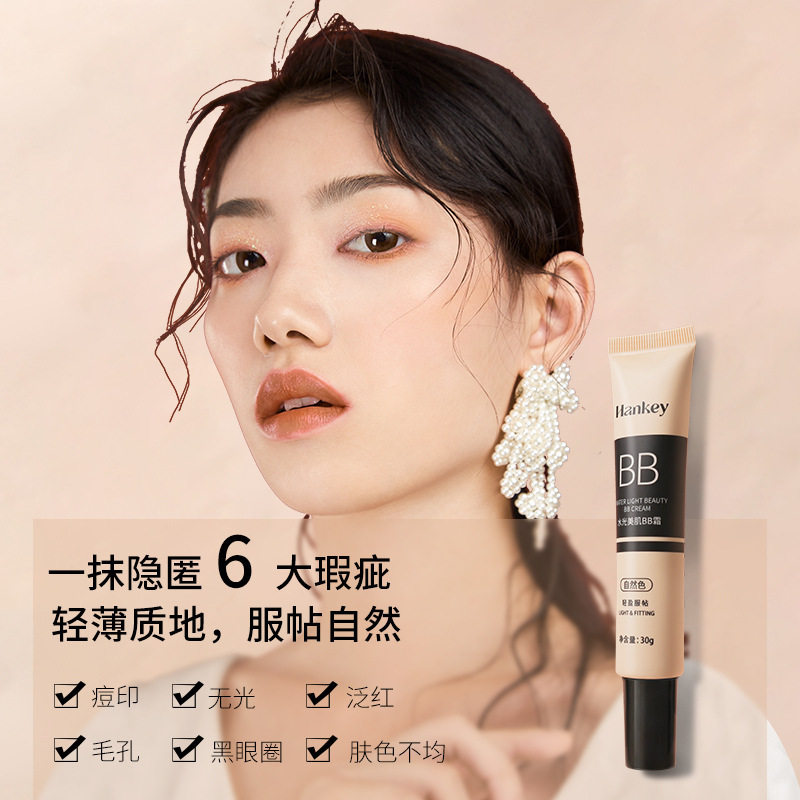 莱雅遐韩纪水光美肌bb霜提亮肤色粉底液两色遮瑕膏持久不脱妆不卡