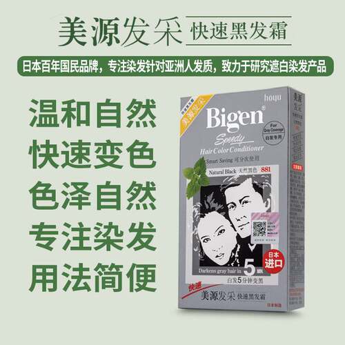 莱雅遐本美源发采快速黑发霜染发剂染发膏盖白头发直销护理盖白发