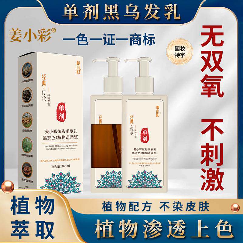 莱雅遐单剂染发膏正品一体出膏植物单剂染发剂乌发乳自然黑黑茶色