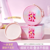 莱雅遐DMDN甜梦马卡龙雾面哑光冰丝网纱气垫持妆遮瑕持久不脱妆气