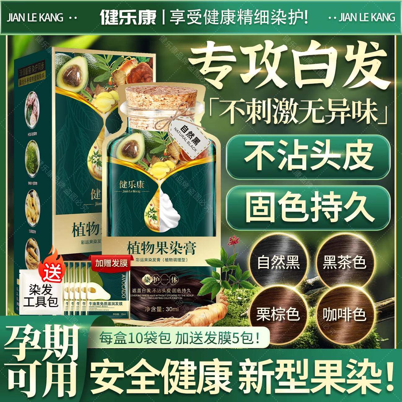 莱雅遐植物果染膏染发膏纯不沾头皮天然植物盖白发剂黑色孕妇可用