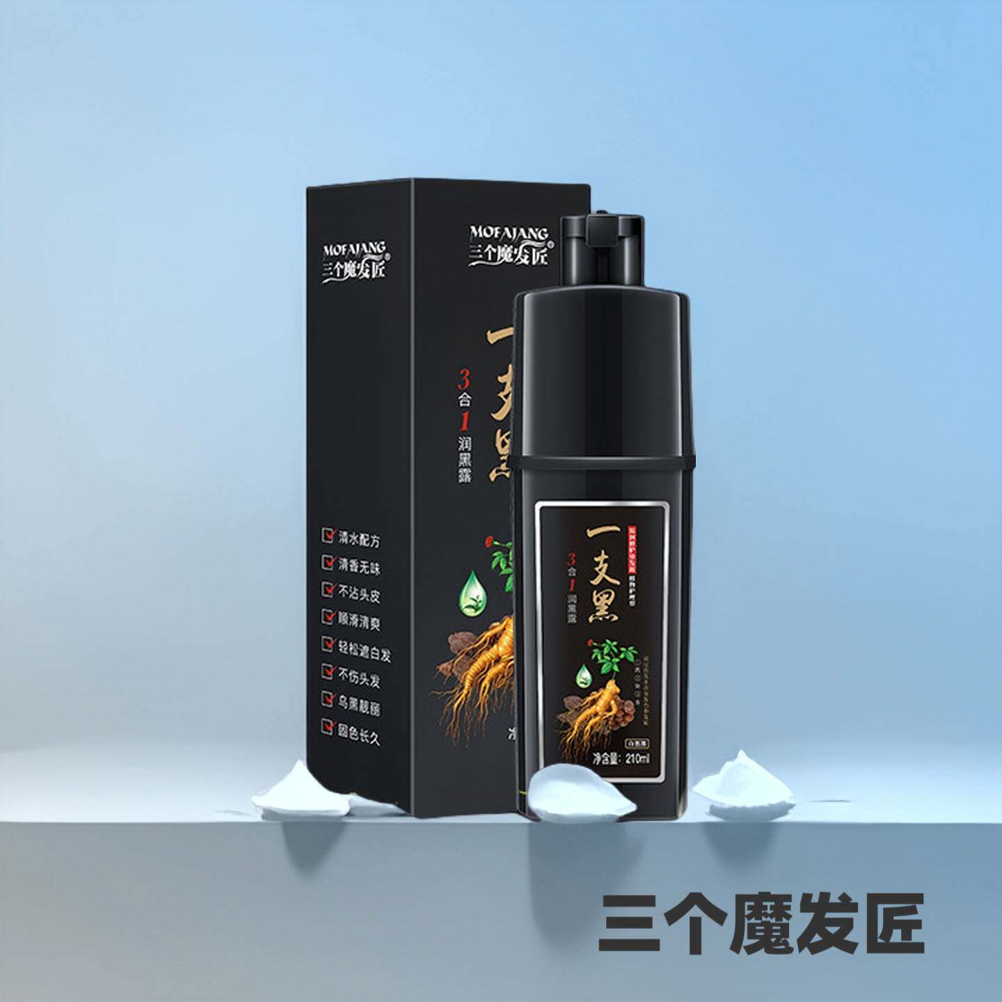 莱雅遐三个魔发匠白洗黑染发剂清水一支黑染膏变黑发直销染发膏