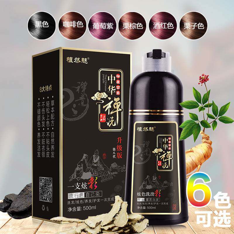 莱雅遐植染魅第八代一支黑染发剂润黑染发膏多色一枝彩婵洗一件