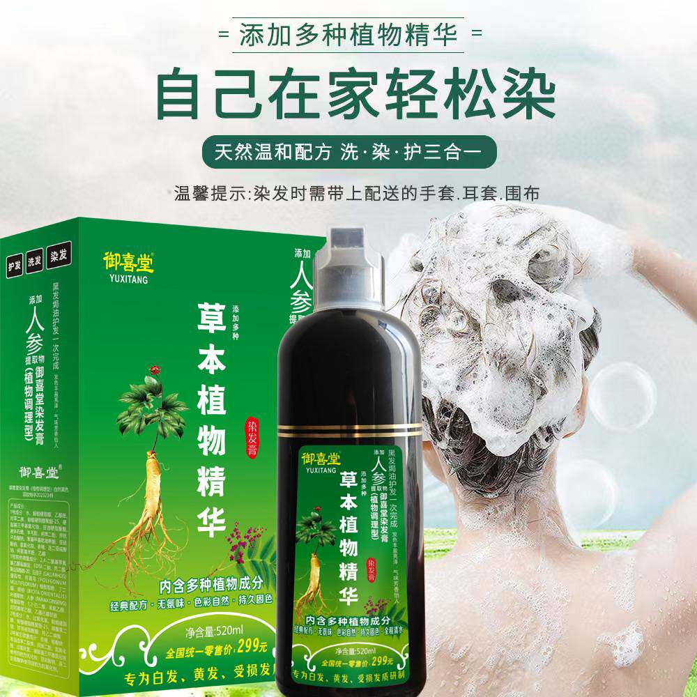 莱雅遐堂参王五倍子一支黑润养洗发露染发膏自然黑植物天然染发剂
