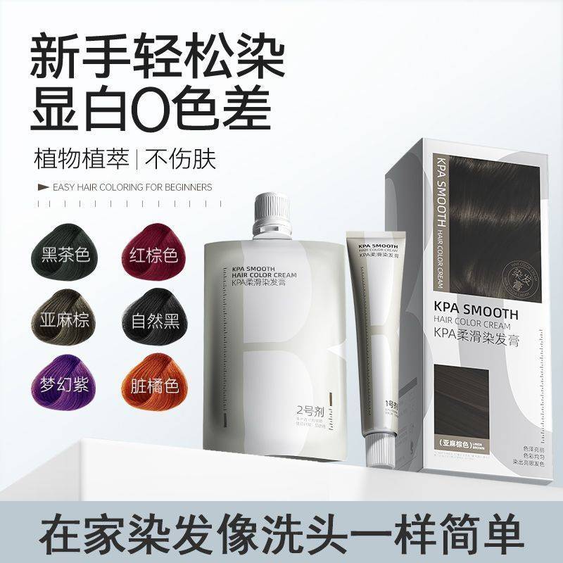 莱雅遐bny染发膏植物染发剂棕色黑茶亚麻棕显白温和不刺激无异味