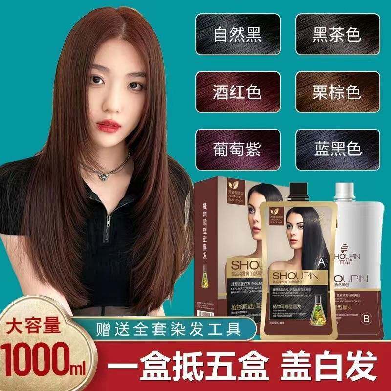 莱雅遐大容量焗油膏染发霜纯棕黑色染发膏首品彩油天然植物染发剂