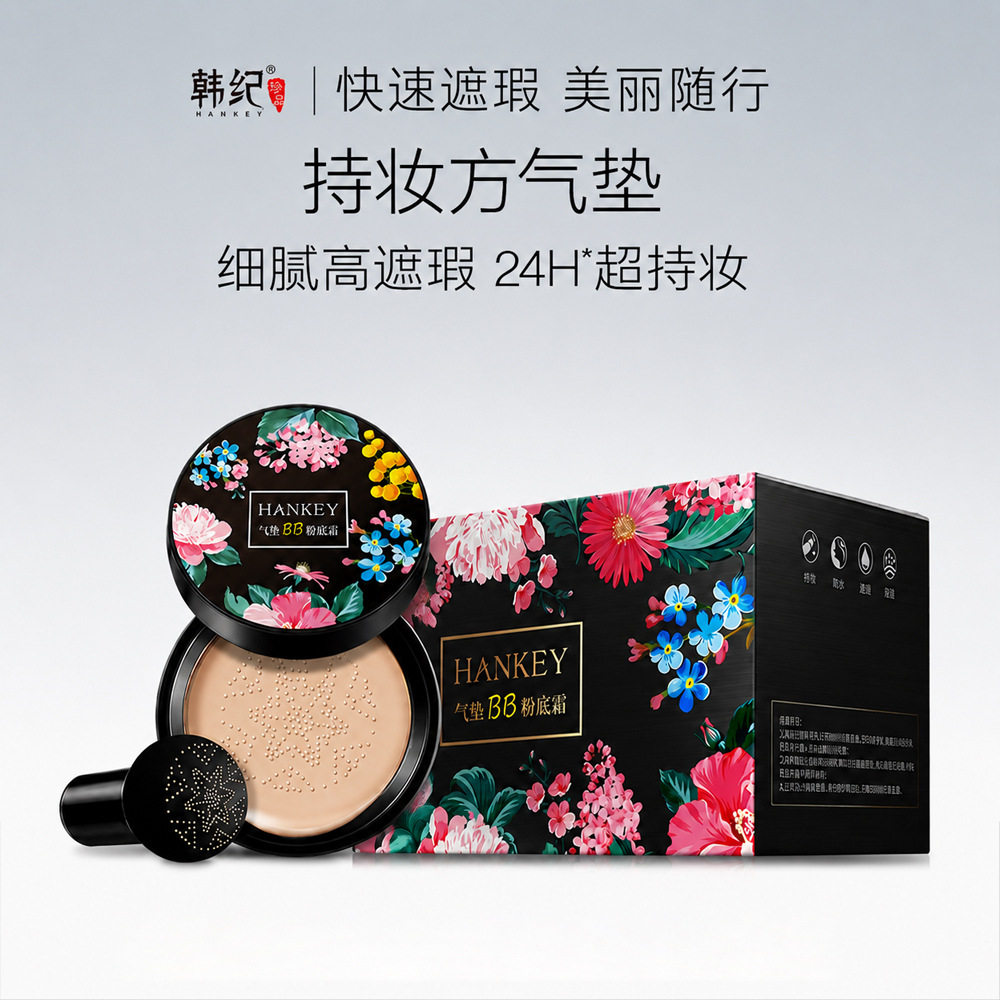 莱雅遐韩纪蘑菇头美颜气垫BB粉底霜 遮瑕保湿粉底BB霜控油持久不