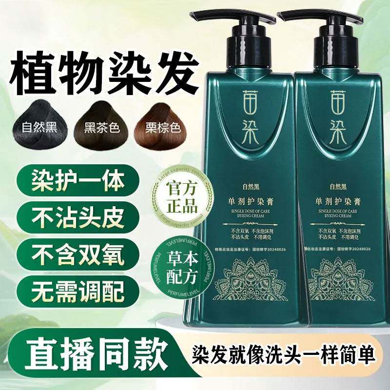 莱雅遐剂无氨染发膏植物不伤发盖白发健康染发剂自己染天然不刺鼻