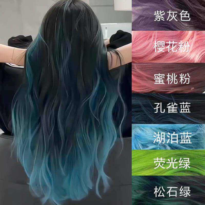 莱雅遐挂耳染巴黎画裙带发染染发膏红色白金色粉色蓝色染发剂免漂
