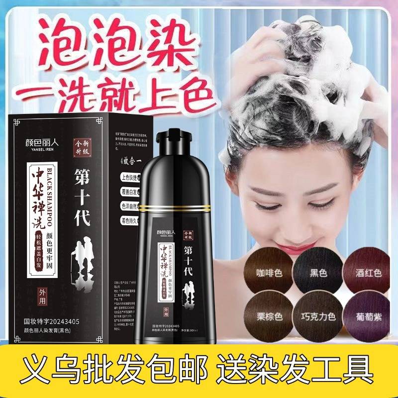 莱雅遐染发剂膏女植物盖白发自己在家洗植萃染发水黑茶色植物安全