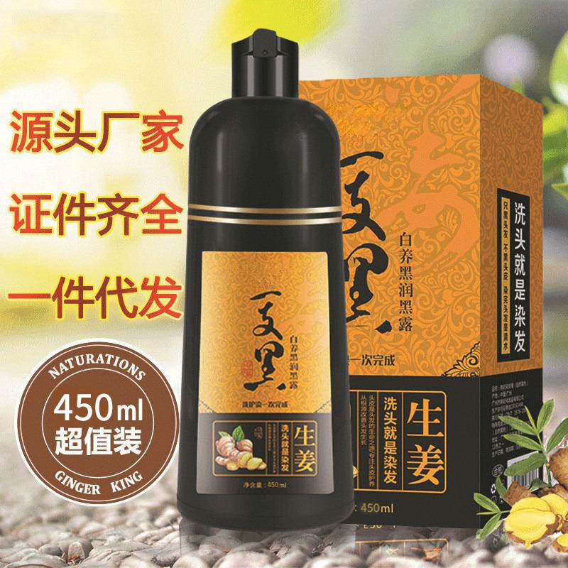 莱雅遐靡彩生姜一支黑清水植物染发剂天然染发膏自然黑洗发水