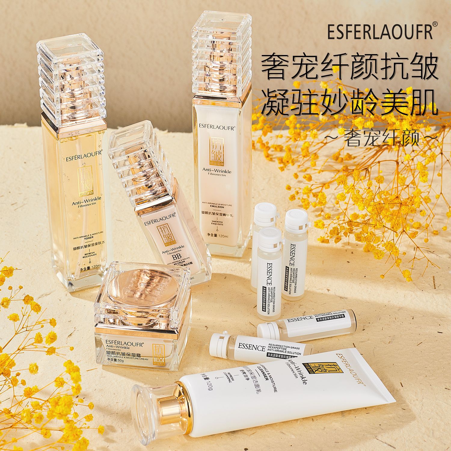 莱雅遐ESFERLAOUFR塑颜抗皱保湿10件套装水乳面霜洁面乳BB霜电眼