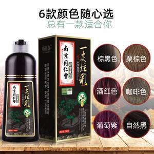 莱雅遐南京同仁堂绿金家园一支炫彩遮盖白发染发剂一支黑泡泡染膏