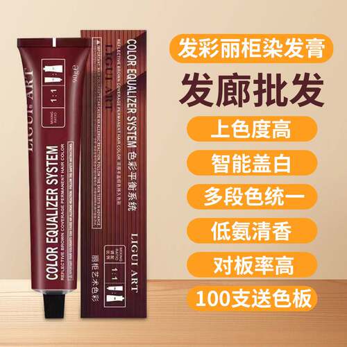 莱雅遐发店单支染发膏丽柜配双氧潮色盖白发染发剂染膏LIGUI发彩