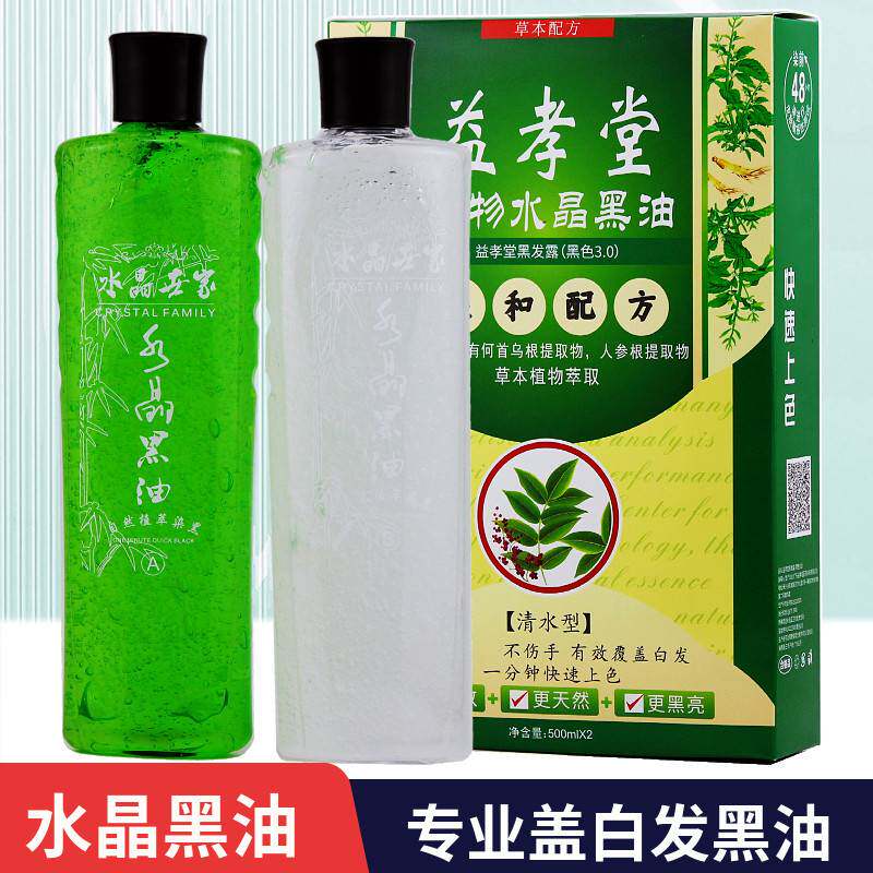 莱雅遐油发廊理发店专业染发剂遮盖白色头发水晶清水黑油焗油膏霜