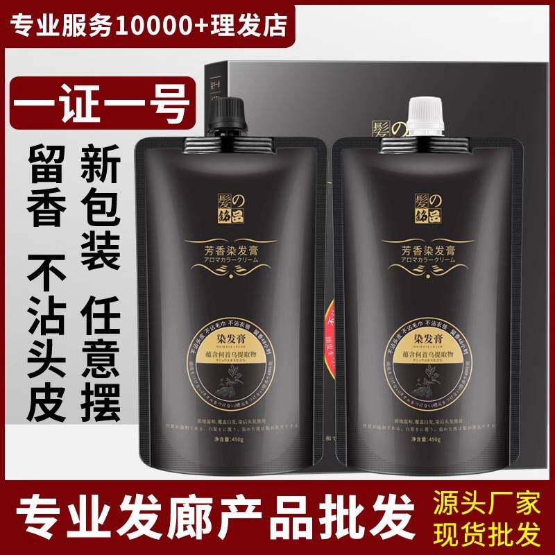 莱雅遐黑色染发膏染发剂黑油染发霜大盒焗油膏发廊不沾头皮不掉色