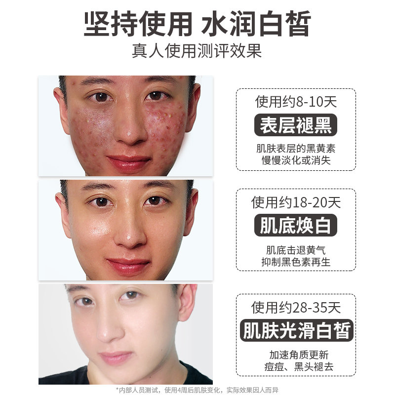 男士护肤品套装补水乳液洗面奶男生洗脸保养化妆品组合装全