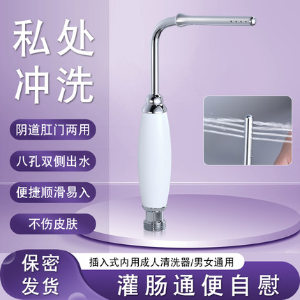 妇洗器私处肛门冲洗器插入式屁股肛塞灌肠通便后庭清洗器具灌洗器