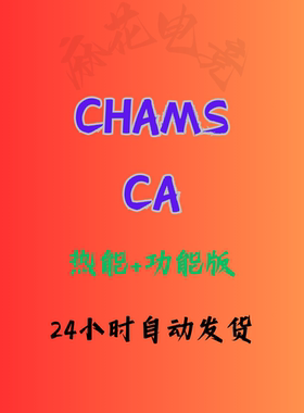 逃离塔科夫CA/CHAMS热能插件CDK稳定，功能版也有，天周月CDK咨询