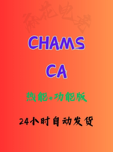 逃离塔科夫CA/CHAMS热能插件CDK稳定，功能版也有，天周月CDK咨询