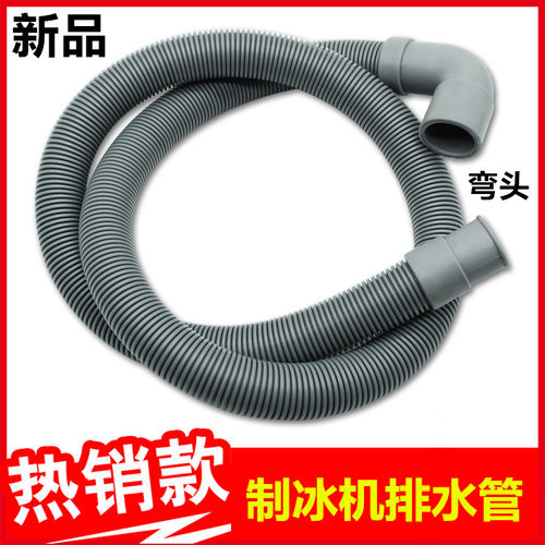 洗碗机排水管制冰机耐高温耐用