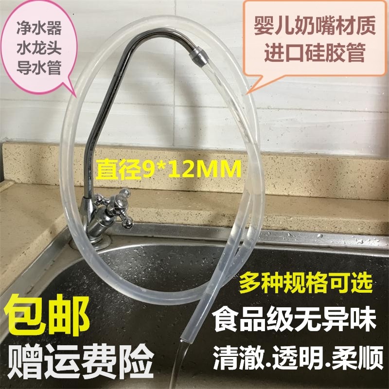净水器水龙头接水管2分家用直饮水机净水机水桶4分延长硅胶软水管