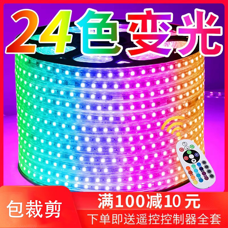 220v灯带led灯条变色变光遥控智能七彩色贴片rgb灯带室内吊顶客厅