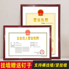 正本挂墙工商营业执照框保护套a3相框食品经营许可证框a4证书框