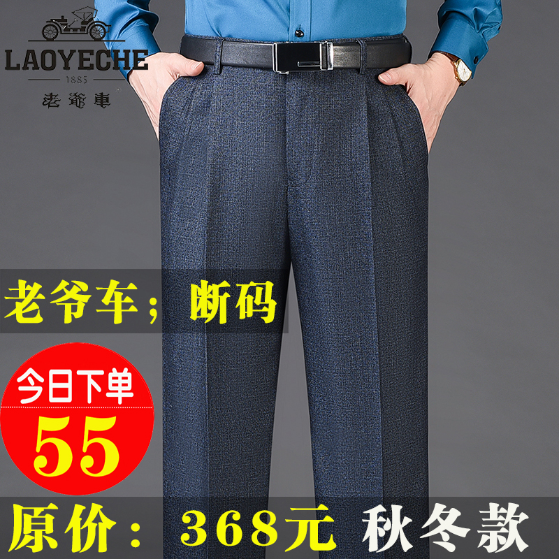 老爷车桑蚕丝宽松双褶西裤