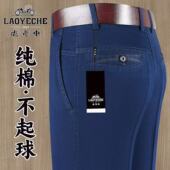 高腰高弹力深档直筒宽松免烫男裤 春秋厚款 牛仔裤 老爷车中老年男士
