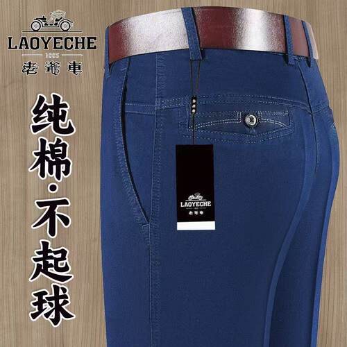 老爷车春秋中老年男士纯棉牛仔裤