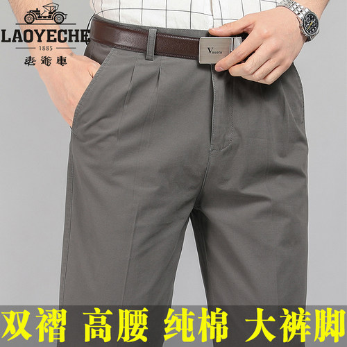 老爷车双褶纯棉加肥加大休闲裤