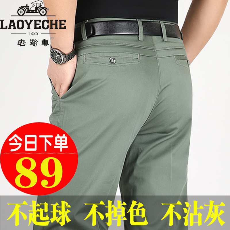 老爷车夏季薄款纯棉免烫商务休闲裤高腰弹力宽松中年男裤子长裤