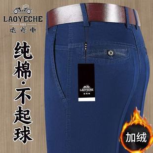 老爷车中年男士纯棉牛仔裤加绒加厚高腰弹力深档直筒宽松免烫男裤